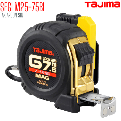 ตลับเมตร TAJIMA G-LOCK SFGLM25-75BL ยาว 7.5 เมตร (แม่เหล็ก)
