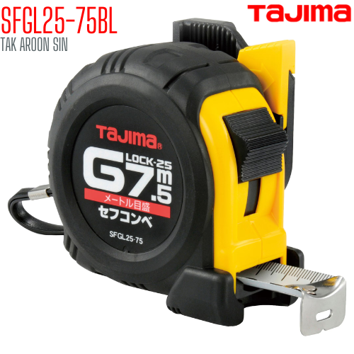 ตลับเมตร TAJIMA G-LOCK SFGL25-75BL ยาว 7.5 เมตร