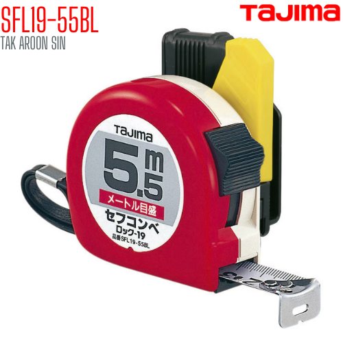 ตลับเมตร สายโลหะ TAJIMA SFL19-55BL ยาว 5.5 เมตร