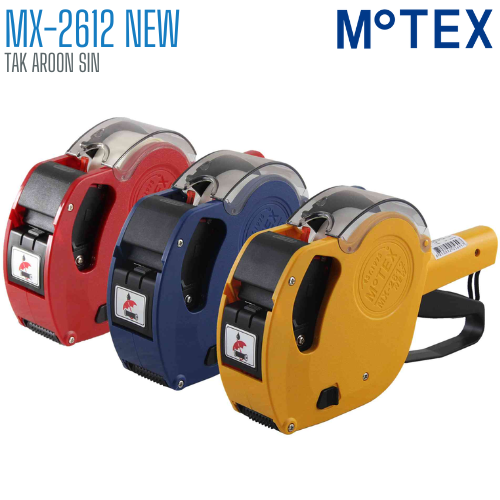 เครื่องตีราคา MOTEX 8 หลัก MX-2612 NEW