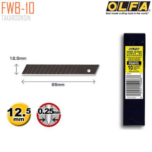 ใบมีดคัตเตอร์ชนิดพิเศษ OLFA FWB-10 (12.5 MM.)