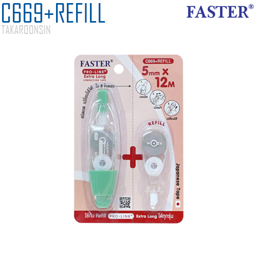 เทปลบคำผิด FASTER PRO-LINE+ Extra Long C669+REFILL (ฉลากเขียว)