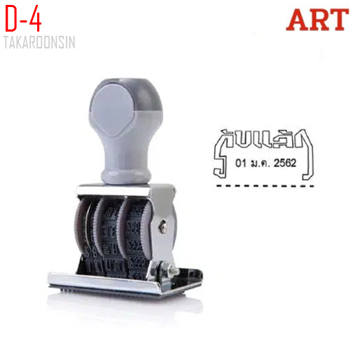 ตรายางวันที่ภาษาไทย Art D-4 รับแล้ว