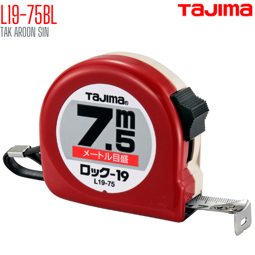ตลับเมตร TAJIMA L19-75BL ยาว 7.5 เมตร ตลับเมตร TAJIMA L19-75BL ยาว 7.5 เมตร