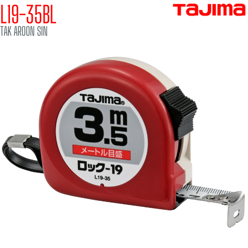 ตลับเมตร TAJIMA L19-35BL ยาว 3.5 เมตร ตลับเมตร TAJIMA L19-35BL ยาว 3.5 เมตร