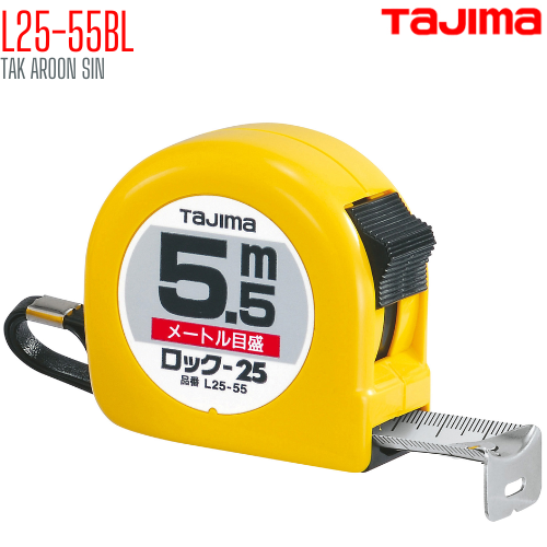 ตลับเมตร TAJIMA L25-55BL ยาว 5.5 เมตร ตลับเมตร TAJIMA L25-55BL ยาว 5.5 เมตร