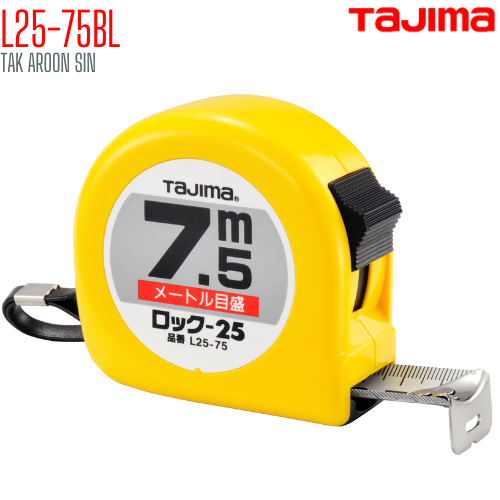 ตลับเมตร TAJIMA L25-75BL ยาว 7.5 เมตร ตลับเมตร TAJIMA L25-75BL ยาว 7.5 เมตร