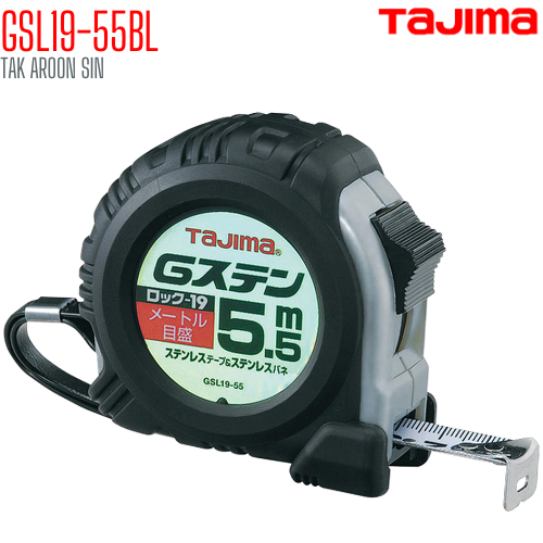 ตลับเมตร TAJIMA G-LOCK GSL19-55BL ยาว 5.5 เมตร ตลับเมตร TAJIMA G-LOCK GSL19-55BL ยาว 5.5 เมตร