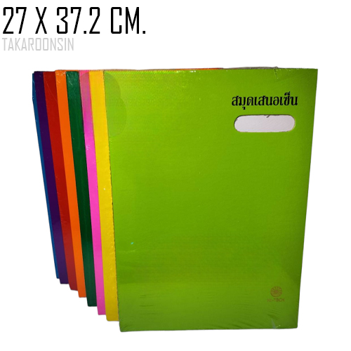 Hi-Tech แฟ้มเสนอเซ็น 17 เรื่อง ปกแข็งมันเคลือบพลาสติก ขนาด 27 × 37.2 ซม.