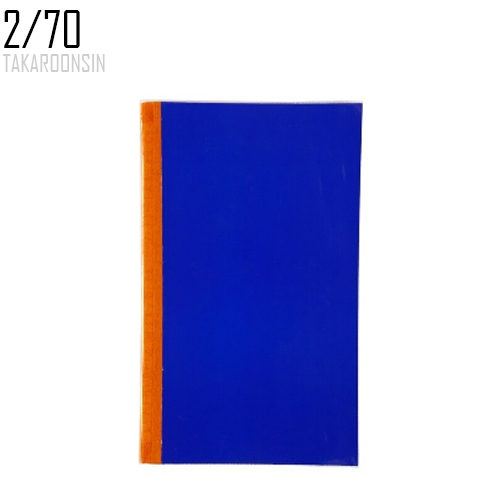 สมุดปกน้ำเงิน 2/70 