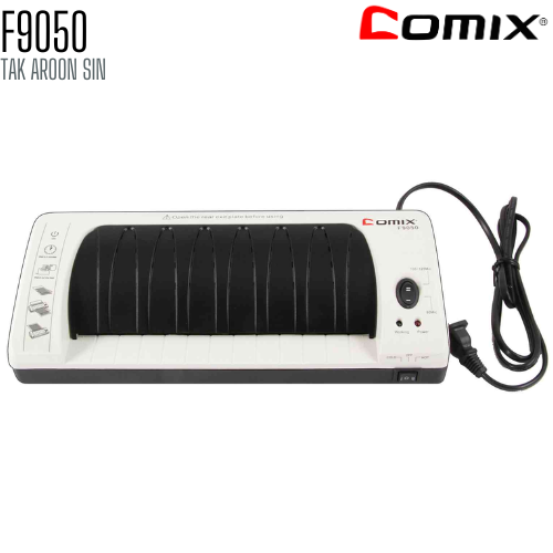 เครื่องเคลือบบัตร COMIX F-9050 (A4) เครื่องเคลือบบัตร COMIX F-9050 (A4)
