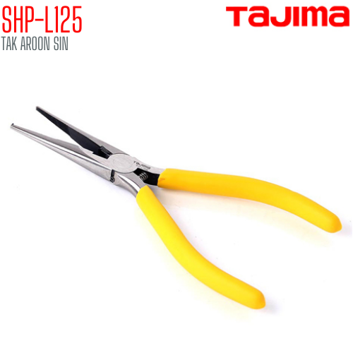 คีมปากแหลม สำหรับงานไฟฟ้า ขนาด 5 นิ้ว TAJIMA SHP-L125