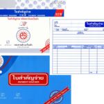 หนังสือแบบฟอร์ม