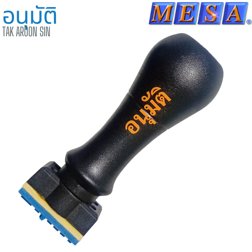 ตรายางข้อความ ด้ามพลาสติก อนุมัติ MESA