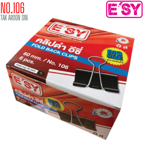 คลิปหนีบกระดาษ 2.5 นิ้ว อีซี่ ESY 106