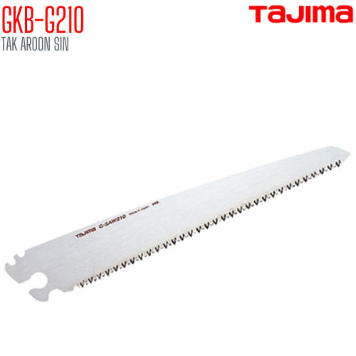 ใบอะไหล่เลื่อยเอนกประสงค์ TAJIMA G-SAW GKB-G210