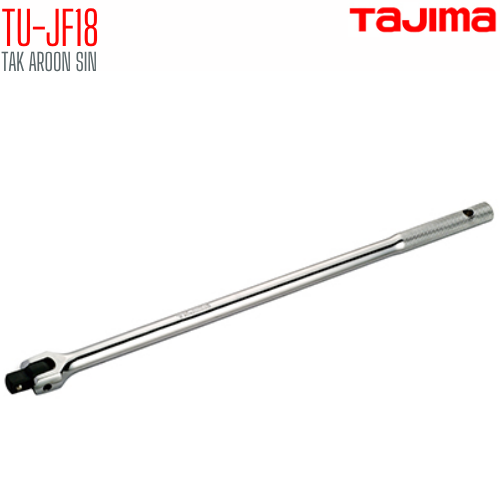 เบรคบาร์ TAJIMA TU-JF18