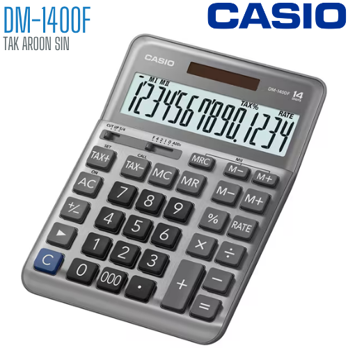 เครื่องคิดเลข CASIO 14 หลัก DM-1400F แบบมีฟังส์ชั่น