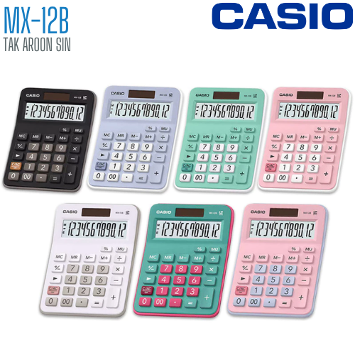 เครื่องคิดเลข CASIO 12 หลัก MX-12B แบบไม่มีฟังส์ชั่น