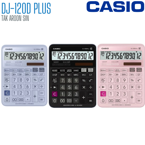 เครื่องคิดเลข CASIO 12 หลัก DJ-120D Plus แบบมีฟังส์ชั่น