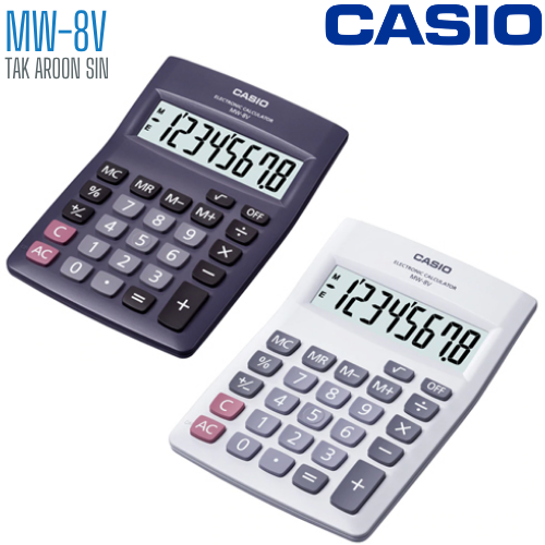 เครื่องคิดเลข CASIO แบบไม่มีฟังส์ชั่น 8 หลัก Digits MW-8V เครื่องคิดเลข CASIO แบบไม่มีฟังส์ชั่น 8 หลัก Digits MW-8V