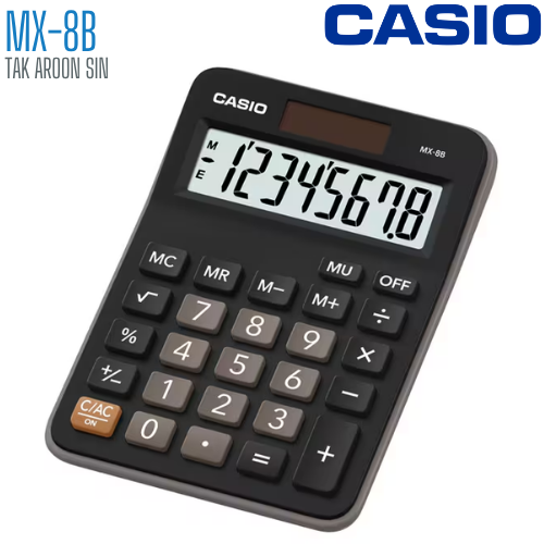เครื่องคิดเลข CASIO 8 หลัก MX-8B แบบไม่มีฟังส์ชั่น เครื่องคิดเลข CASIO 8 หลัก MX-8B แบบไม่มีฟังส์ชั่น