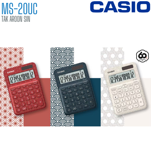 เครื่องคิดเลข CASIO 12 หลัก MS-20UC แบบมีฟังส์ชั่น