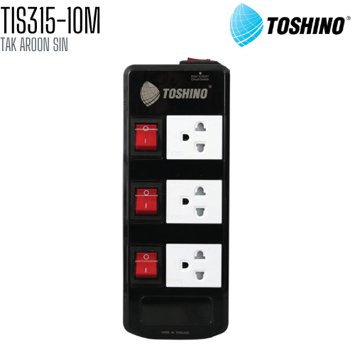 รางปลั๊กไฟ TOSHINO TIS315-10M 3 ช่อง 4 สวิตช์ สายยาว 10 เมตร