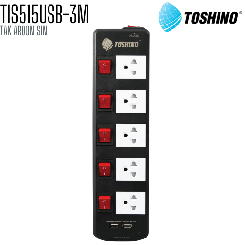 รางปลั๊กไฟ TOSHINO TIS515USB-3M 5 ช่อง + 2 USB สายยาว 3 เมตร