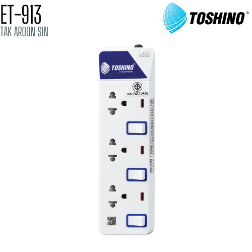 รางปลั๊กไฟ TOSHINO ET-913 3 ช่อง 3 สวิตช์ สายยาว 3 เมตร รางปลั๊กไฟ TOSHINO ET-913 3 ช่อง 3 สวิตช์ สายยาว 3 เมตร