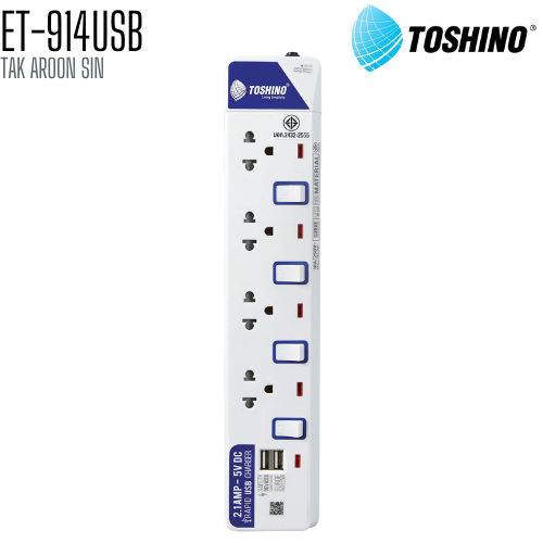 รางปลั๊กไฟ TOSHINO ET-914USB 4 ช่อง + 2 USB สายยาว 3 เมตร