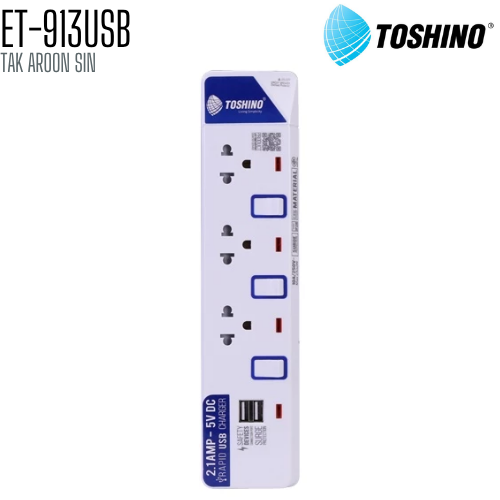 รางปลั๊กไฟ TOSHINO ET-913USB 3 ช่อง + 2 USB สายยาว 3 เมตร รางปลั๊กไฟ TOSHINO ET-913USB 3 ช่อง + 2 USB สายยาว 3 เมตร
