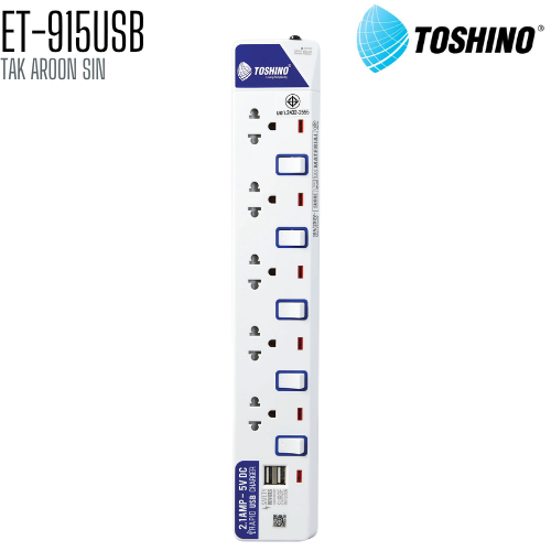 รางปลั๊กไฟ TOSHINO ET-915USB 5 ช่อง + 2 USB สายยาว 3 เมตร