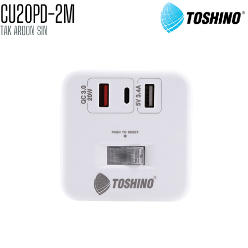 รางปลั๊กไฟ TOSHINO CU20PD-2M 4 ช่อง + 2 USB + 1 TYPE C สายยาว 2 เมตร