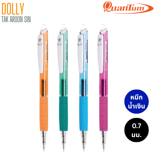 ปากกาหมึกเจล QUANTUM DOLLY DAIICHI ขนาด 0.7 หมึกน้ำเงิน