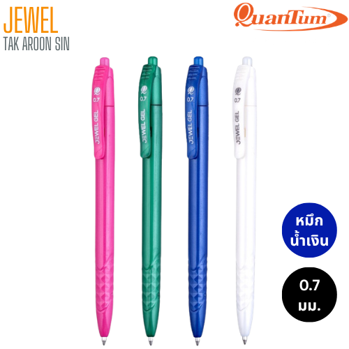 ปากกาหมึกเจล QUANTUM JEWEL ขนาด 0.7 หมึกน้ำเงิน