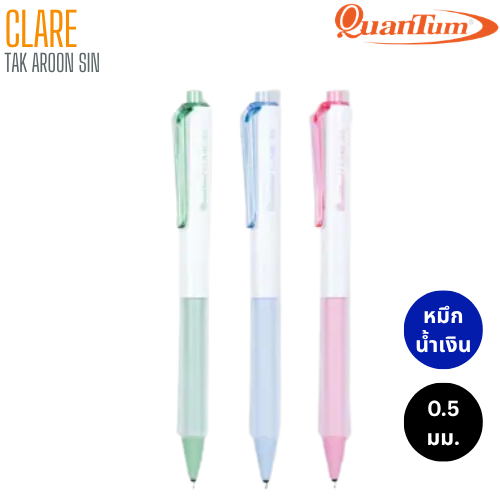 ปากกาหมึกเจล QUANTUM DAIICHI CLARE ขนาด 0.5 หมึกน้ำเงิน
