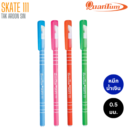 ปากกาลูกลื่น QUANTUM SKATE 111 ขนาด 0.5 มม. หมึกน้ำเงิน
