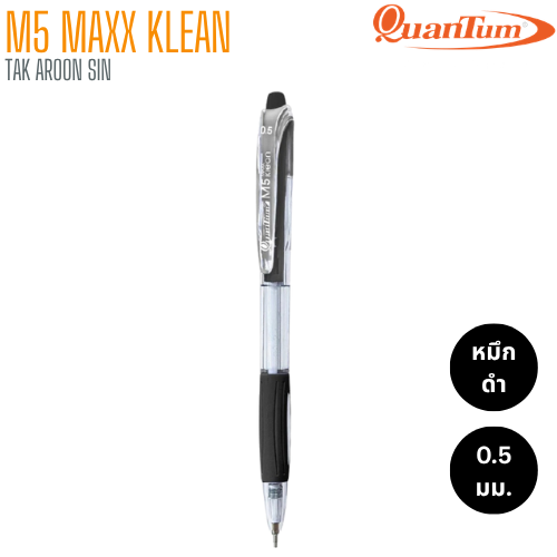 ปากกาลูกลื่น QUANTUM M5 MAXX KLEAN ขนาด 0.5 มม. หมึกดำ