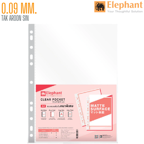 ซองถนอมเอกสาร 11 รู A4 ตราช้าง 0.09 มม. (แบบหนา)