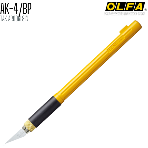 มีดคัตเตอร์ชนิดพิเศษ OLFA AK-4/BP Bonus Pack Comfort Grip Premium