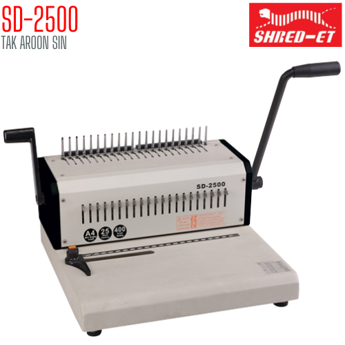 เครื่องเข้าเล่มมือโยก สันห่วงพลาสติก SHRED-ET SD-2500 เครื่องเข้าเล่มมือโยก สันห่วงพลาสติก SHRED-ET SD-2500