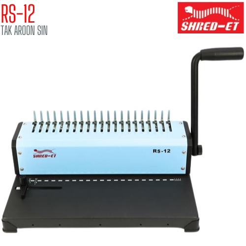 เครื่องเข้าเล่มมือโยก สันห่วงพลาสติก SHRED-ET RS-12 เครื่องเข้าเล่มมือโยก สันห่วงพลาสติก SHRED-ET RS-12