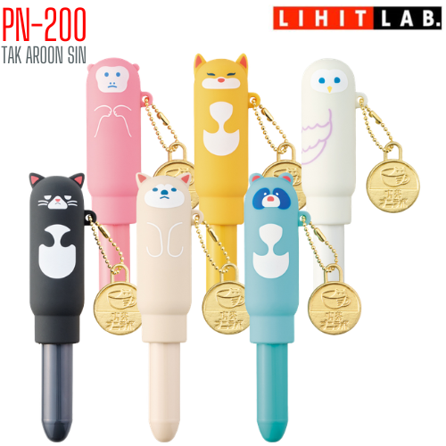 ปากกาลูกลื่นมินิพร้อมปลอกซิลิโคน LIHIT Cafe Punilabo Mini Ballpoint Pen PN-200 (Limited Edition)
