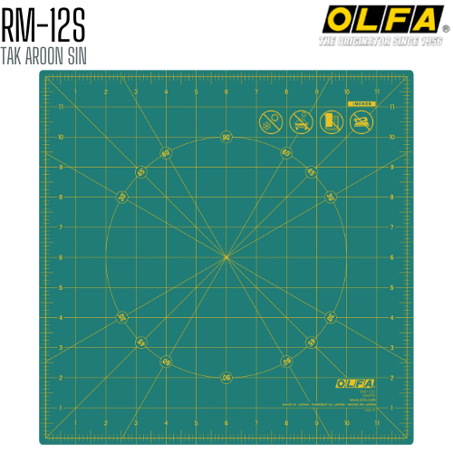 แผ่นยางรองตัด OLFA RM-12S (12 x 12 นิ้ว)