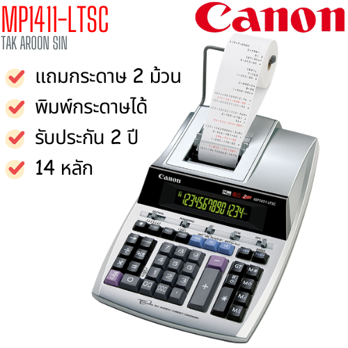 เครื่องคิดเลข Canon 14 หลัก MP1411-LTSC