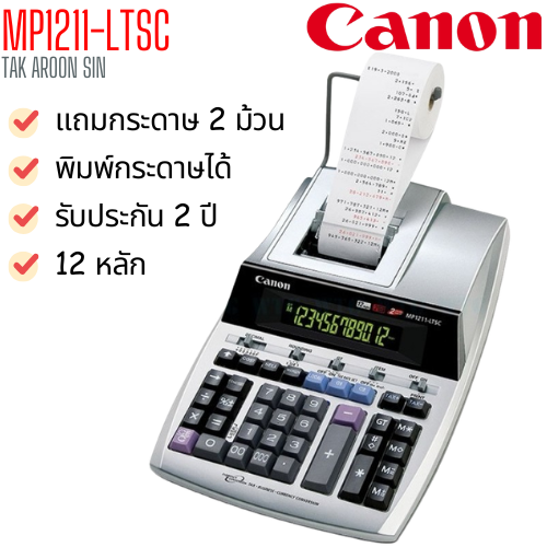 เครื่องคิดเลข Canon 12 หลัก MP1211-LTSC