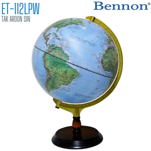 ลูกโลก BENNON ET-112LPW ขนาด 12 นิ้ว (มีไฟ 3 มิติ)