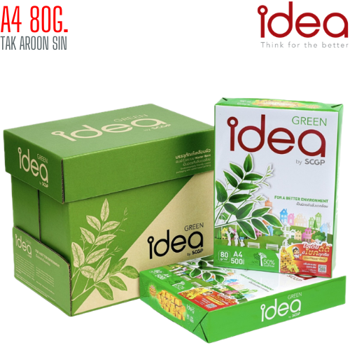 กระดาษถ่ายเอกสาร A4 80G Idea Green