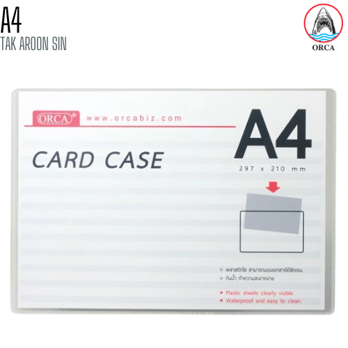 แฟ้มซองพลาสติกแข็ง CARD CASE ORCA ขนาด A4 (297 x 210 มม.)